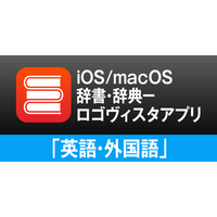 iOS/macOSの両方で