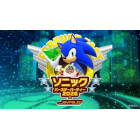 『ソニック バースデーパーティー 2026 in JOYPOLIS』詳細情報およびイベント特設サイトを本日公開！