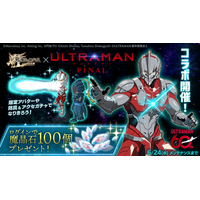 スマホ向け本格オンラインRPG『剣と魔法のログレス いにしえの女神』＜「ログレス」×アニメ「ULTRAMAN」コラボ開催！＞