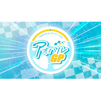 全国高校 e-Motorsports 選手権　アオハル GP 2026 ～supported by グランツーリスモ～ 8月4日開催