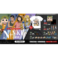 描き下ろしイラストを使用したラッフルくじ限定オンラインくじTVアニメ「NINKŪ-忍空-」ラッフルくじが発売決定！