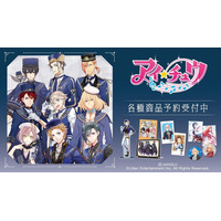 「アイ★チュウ」のトレーディングアクリルカード、トレーディンググリッター缶バッジ vol.2などの受注を開始！！アニメ・漫画のオリジナルグッズを販売する「AMNIBUS」にて