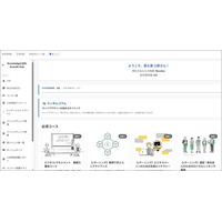 人材育成・組織成長を支援する統合型オールインワンサービス 「KnowledgeC@fe Growth Hub」 の提供を開始