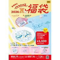 【ココス】「ココッスくん」と過ごす夏。ココッスくん初の立体グッズも登場！「ココス 夏の福袋 2026」が6月19日（金）10:00に予約販売を開始
