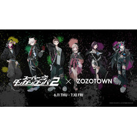 『スーパーダンガンロンパ２ さよなら絶望学園』とZOZOTOWNがコラボレーション！人気イラストレーターの描き起こしイラストを使用した限定アイテムを6月11日より販売