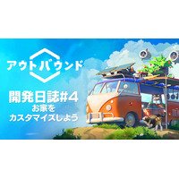 『アウトバウンド』開発者がゲームを紹介する開発日誌#4を公開！幅広い車のカスタマイズを実現