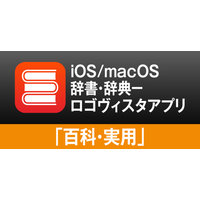 iOS/macOSの両方で