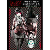 『賭ケグルイ』POP UP SHOPが有楽町マルイ 7FにOPEN決定！