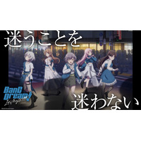株式会社ブシロード様からTVアニメ「BanG Dream! It's MyGO!!!!!」のデザインマンホール蓋をご寄贈いただきました！
