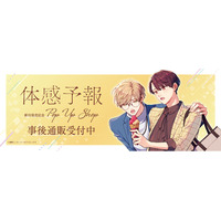 『体感予報』新刊発売記念POP UP SHOPの事後通販スタート！