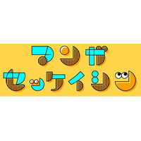 企業向けオリジナル漫画制作サービス「マンガセッケイシツ」を提供開始｜採用・広報・販促を支援