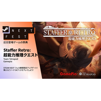 超能力推理アドベンチャー『Staffer Retro: 超能力推理クエスト』がSteam Next Festに参加。Act 2を期間限定公開