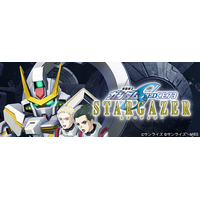 『SDガンダム ジージェネレーション エターナル』ストーリーイベント「機動戦士ガンダムSEED C.E.73 -STARGAZER-」開催中！