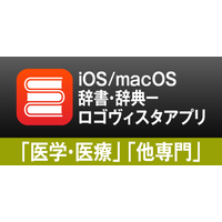 iOS/macOSの両方で