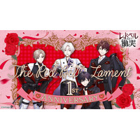 コンシューマ向けブランド「AmuLit」発のダークファンタジー 『レッドベルの慟哭』発売1周年！ 待望のドラマCDが予約開始＆1周年記念企画を開催！