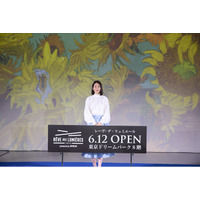 「RÊVE DES LUMIÈRES」（レーヴ・デ・リュミエール（光の夢））最新デジタルアート施設がついに本日6月12日（金）グランドオープン！ゲストとして松下奈緒さんが先行体験！
