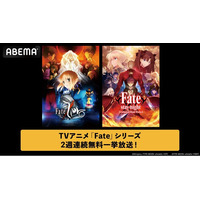 「Fate」シリーズより『Fate/Zero』『TVアニメ「Fate/stay night [Unlimited Blade Works]」』を ABEMAで6月13日（土）より2週連続無料一挙放送！