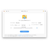 最新のiOS 27・ iPadOS 27開発ベータに対応｜iOS/iPadOSデバイス不具合修復ソフト「BuhoRepair」v1.2.4をリリース