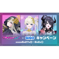 6月27日(土)より『アニメ「NEEDY GIRL OVERDOSE」× GiGO キャンペーン ～祈リノ果テ～』の開催が決定！