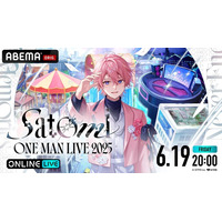 「すとぷり」さとみ、6年ぶりのワンマンライブ『Satomi ONE MAN LIVE 2025 in 横浜アリーナ』最終公演「-Period-」を「ABEMA PPV」で6月19日（金）に独占放送！