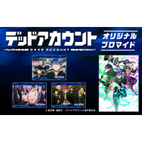 「TVアニメ『デッドアカウント』」のコンテンツプリントがセブン‐イレブンのマルチコピー機に登場