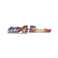 「ダイヤのA actII -SS- The Talk & Live」チケット申込開始！