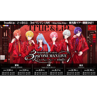 STPR新グループ「とぅるりぷ」、初の東名阪ツアー開催決定！デビューから約4か月、次なるステージは3都市12公演！