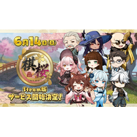 対戦型将棋ゲーム『棋桜（KIOU）』Steam（PC）版、2026年6月14日（日）配信決定