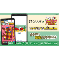 『スヌーピードロップス』が『GAAATメタルキャンバスアート展 - PEANUTS Collections -』とのコラボイベント第2弾を開催！