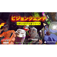 ポケットペアパブリッシングの新作『ビジョンクエンチ』デモ版がSteam Nextフェスにて配信開始！伝説の「懸賞コード」を求め、メガダンジョンの頂上を目指せ！