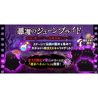 『にゃんこ大戦争』期間限定イベント「悪魔のジューンブライド」開催！新限定キャラクター「婚礼・服部半蔵」が登場！
