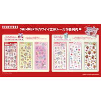 「SWIMMER」のぷるきゅん＆キャンディーシールが登場！！