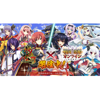 『戦国†恋姫オンライン ～奥宴新史～』「戦国†恋姫オンライン」×「戦極姫3 ～天下を切り裂く光と影～」コラボ決定！