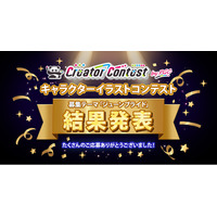 「第1回Creator Contest byPGC」結果発表 ― クリエイターが描き出した至高の『ジューンブライド』