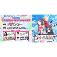 「BOAT RACE江戸川」×『アリス・ギア・アイギス』リアルイベント「#ギアガチ 1stアニバーサリーミーティング」を6月27日（土）に開催決定！