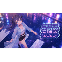 AI VTuber『ゆめみなな』初のオンライン3Dライブ「ゆめみなな生誕祭2026」を7月7日（火）に開催 ―AI技術を活用したライブ演出を独自開発―