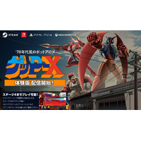 あの“伝説の怪作”を発売前に体験！『70年代風ロボットアニメ ゲッP-X』体験版公開
