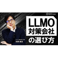 【新動画公開】東京SEOメーカーAIO戦略室が「LLMO対策会社の選び方【2026年最新版】タイプ別のLLMO支援会社をご紹介」をYouTubeで配信開始！