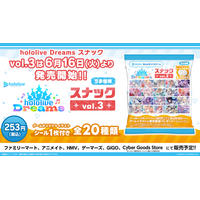 ホロライブのスマホゲーム『hololive Dreams』のゲームオリジナルイラストシール付き「hololive Dreams スナック vol.3 うま塩味」を本日より発売開始！