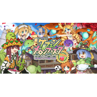 【ラグナロクオンライン】「ゲフェン・メロンフェスタ　～深淵からの贈り物 超特秀品 極～」本日よりスタート！