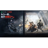 『Delta Force』 x 『Rainbow Six Siege』コラボ決定！2つの戦術が交差するとき、新たなオペレーション