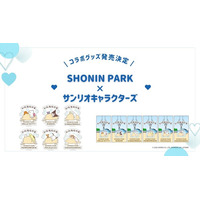 サンリオキャラクターズとSHONIN PARKのコラボグッズが登場！開業1周年を記念し、7月1日より販売
