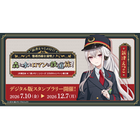ＪＲ東日本×「駅メモ！」シリーズ第3弾 新潟コラボキャンペーン開催決定