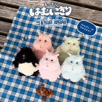 【はむにぎり】ヴィレヴァン限定&先行販売の新色はむにぎりがヴィレヴァンオンラインに登場！