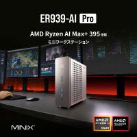 MINIX、AMD RyzenTM AI Max+ 395搭載 高性能AIミニワークステーション「ER939-AI Pro」発売
