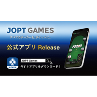 JOPT公式ポーカーアプリ『JOPT Games』本日6月17日リリース｜WSOP/JOPTへ無料で参加できる。
