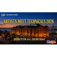 【ゲーム業界】毎年大盛況！テクニカルアーティスト交流会を横浜・みなとみらいで開催！7/24（金）「Artists Meet Technicals 2026 supported by TA Night」