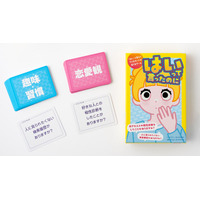 【予約殺到で8,700部完売】ヨシナガタツキ×ドコムスの新作カードゲーム『はいって言ったのに』が発売！【幻冬舎】
