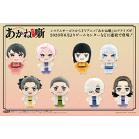 システムサービスよりTVアニメ『あかね噺』のプライズが 2026年6月より連続登場！