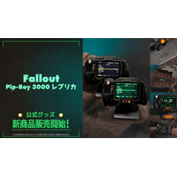 装着・操作可能！Falloutより Pip-Boy 3000を、完全再現したオフィシャルレプリカ6月19日より発売開始！